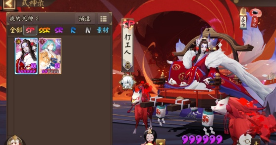 阴阳师酒吞童子位置一览