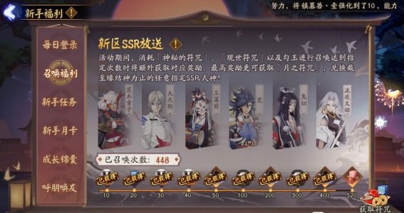 阴阳师酒吞童子位置一览