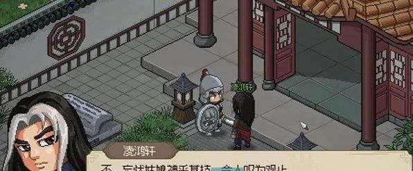 《大侠立志传》凌梦蝶治病方法介绍