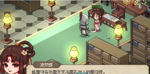 《大侠立志传》凌梦蝶治病方法介绍