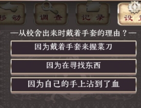 爱丽丝的精神审判全章节攻略大全 爱丽丝的精神审判全流程图文攻略