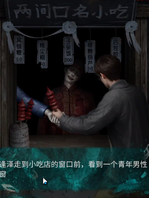 纸嫁衣7卿不负*章寻祭怎么通关