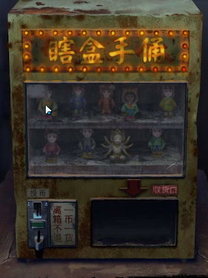 纸嫁衣7卿不负*章寻祭怎么通关