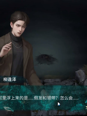 纸嫁衣7卿不负*章寻祭怎么通关
