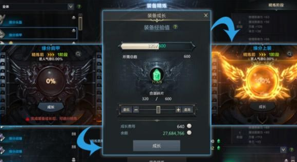 精炼设备
