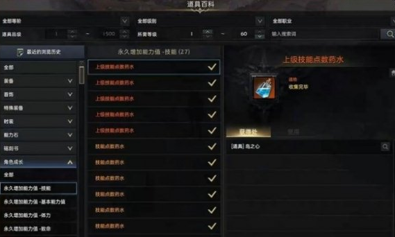 日常任务