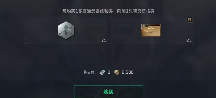 《三角洲行动》m249不朽者无法领取解决方法