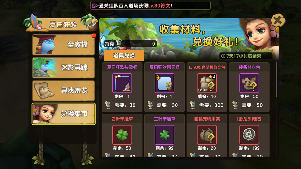 《新石器时代》盛夏狂欢来袭，与孙燕姿遇见有萌宠的夏天