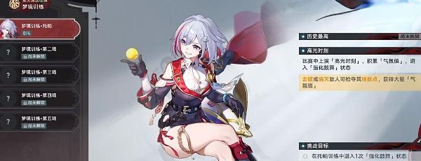 《崩坏星穹铁道》2.5孤拳铁铸赴仙舟任务攻略
