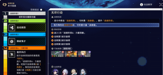 崩坏星穹铁道战意狂潮第六关通关攻略