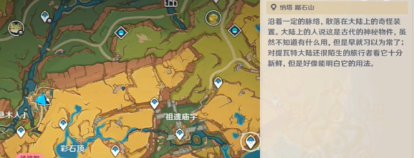 《原神》5.0不死成就攻略