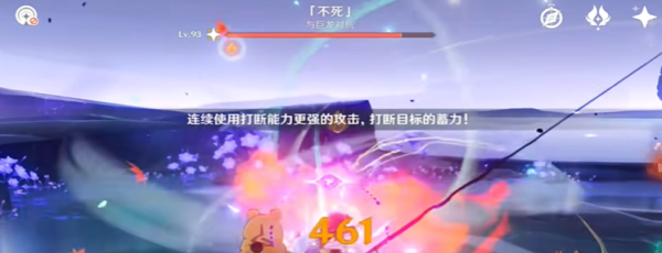 《原神》5.0不死成就攻略