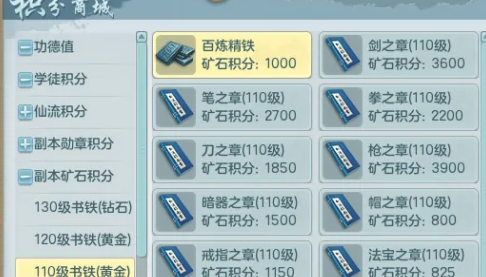 《梦想世界》封神榜打法攻略