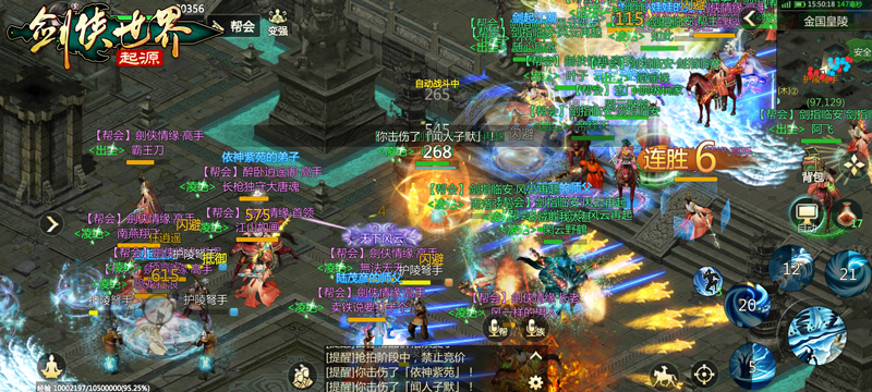 苹果RPG榜*  西山居《剑侠世界：起源》公测人气火爆