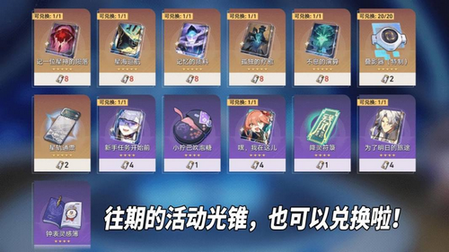 《崩铁星穹铁道》2.6前瞻总结