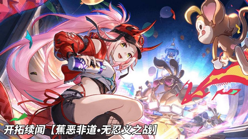 《崩铁星穹铁道》2.6前瞻总结