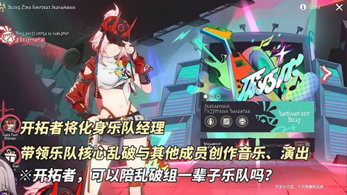 《崩铁星穹铁道》2.6前瞻总结
