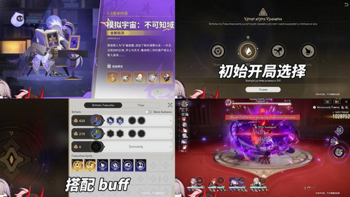 《崩铁星穹铁道》2.6前瞻总结