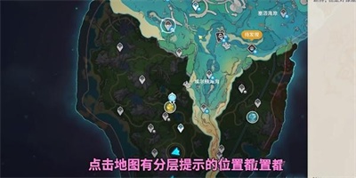原神4.0未来水世界成就获得方法图一