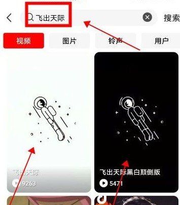 《抖音》飞出天际手机动态壁纸设置教程