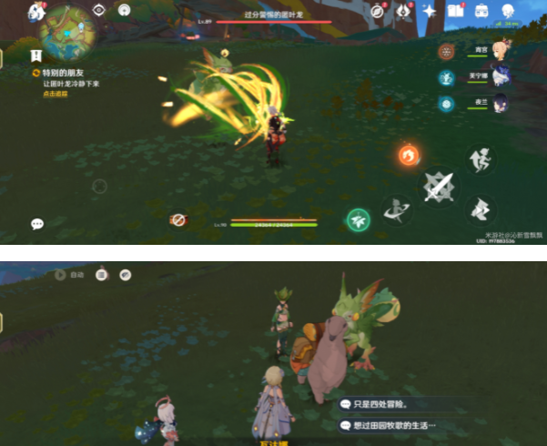 《原神》5.0特殊的朋友任务攻略