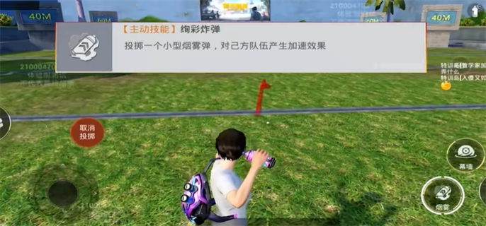 和平精英涂鸦风暴技能玩法介绍图三