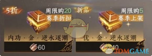《逆水寒手游》2.3.1版本内功更新详情