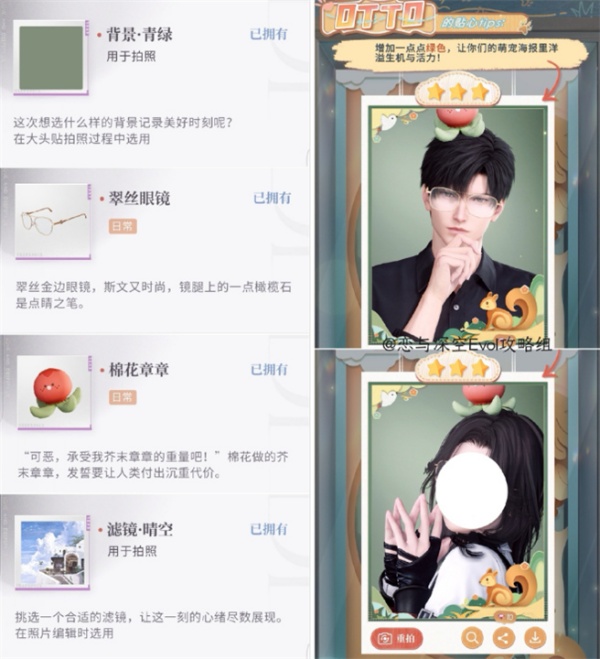 恋与深空怦然萌动*天三星如何达成 恋与深空怦然萌动*天三星达成攻略