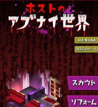《牛郎的危险世界》客人喜好攻略大全