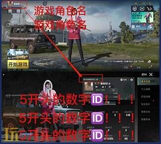 PubgMobile国际服手游充值入口流程详解