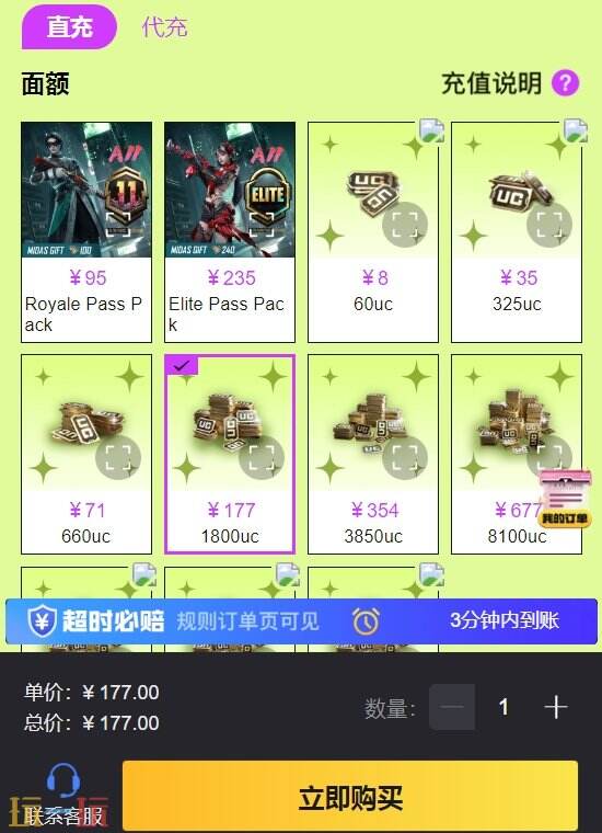 PubgMobile国际服手游充值入口流程详解