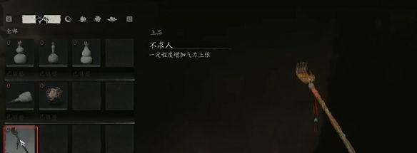《黑神话悟空》不求人获取方法