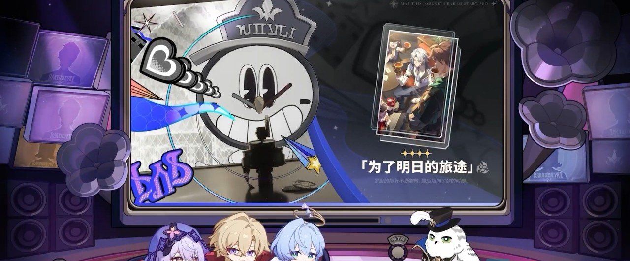 《崩坏星穹铁道》2.2版本前瞻内容一览