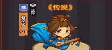 咸鱼之王蔡文姬隐藏兑换码是多少