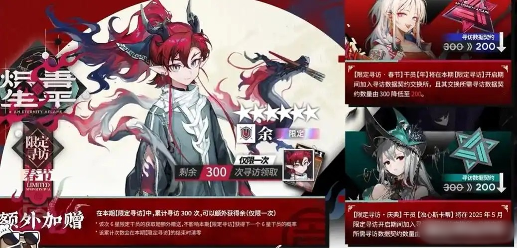 《明日方舟》2025春节福利活动奖励获取指南2