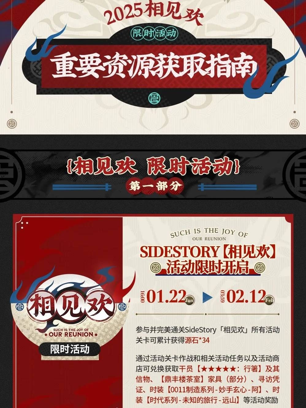 《明日方舟》2025春节福利活动奖励获取指南3