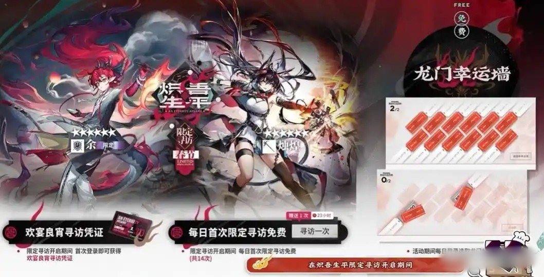 《明日方舟》2025春节福利活动奖励获取指南8