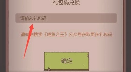 10万金条兑换码使用方法图四
