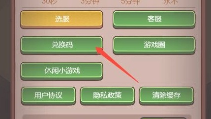 10万金条兑换码使用方法图三
