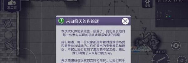 《阿瑞斯病毒2》社区废墟保险箱密码