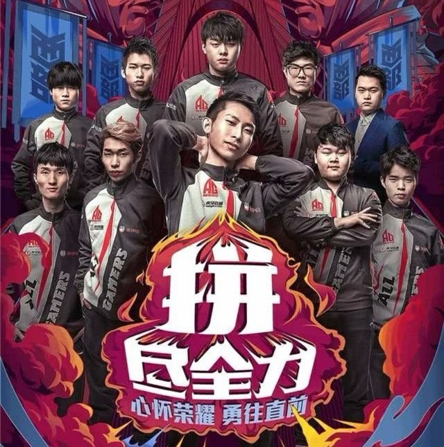 2018kpl春季赛*的看点 AG超玩会居然稳进保级赛