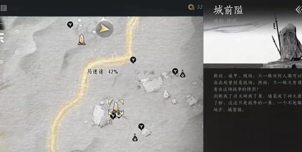 燕云十六声马迷途曲径寻幽在哪