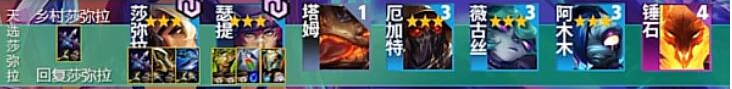 天选莎弥拉