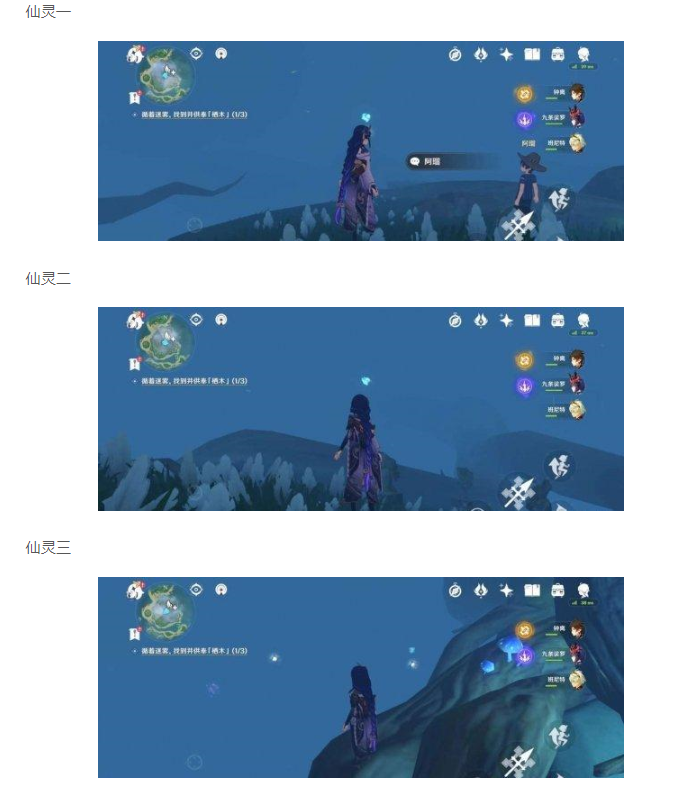 原神供奉栖木第二个解密继电石1