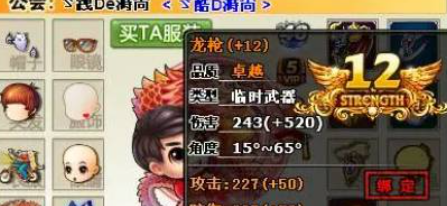 《弹弹堂手游》双魔提升方法