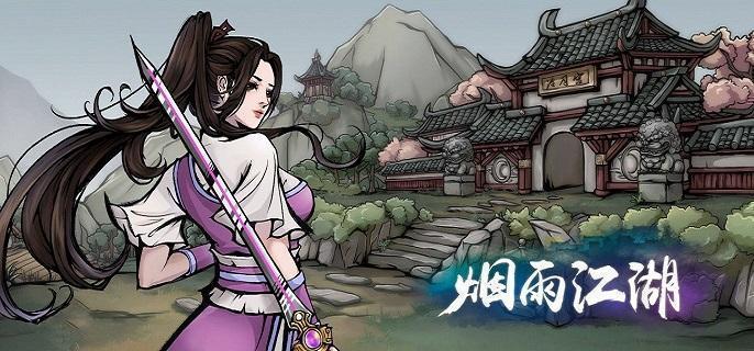 烟雨江湖拘魂阁镇派武学先换哪个