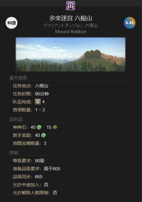 《最终幻想14：水晶世界》忍犬黑丸宠物获得方法