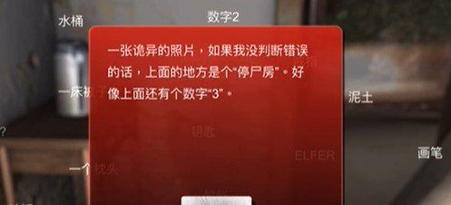 《孙美琪疑案：12》四级线索——照片