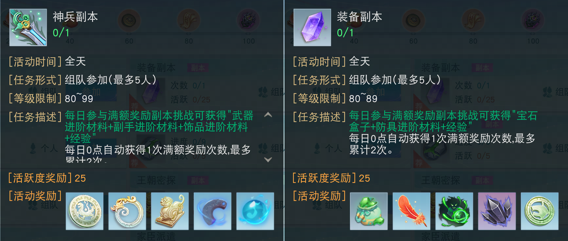 《天下》手游新大区装备打造迭代升级，更有组队功能持续优化