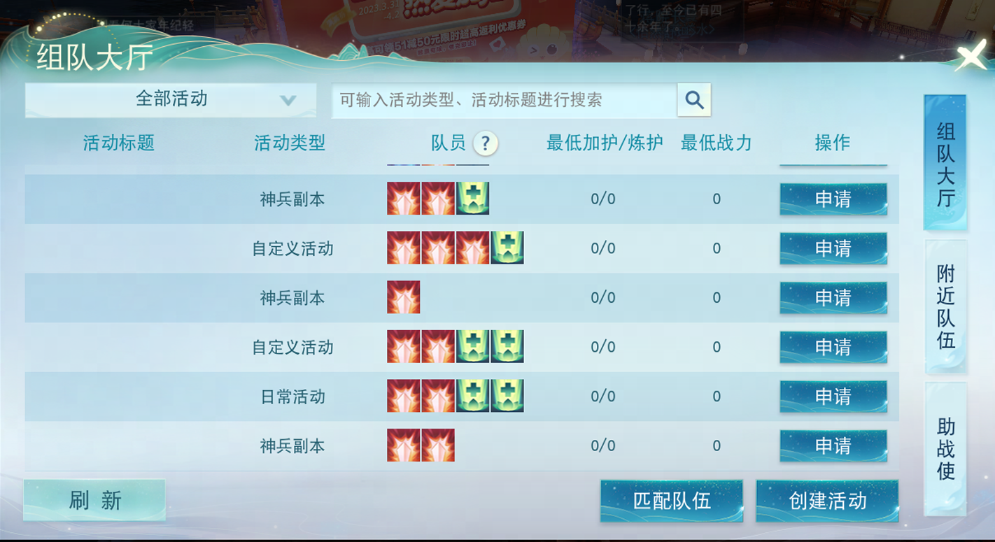 《天下》手游新大区装备打造迭代升级，更有组队功能持续优化